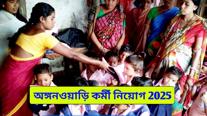 West Bengal Anwanadi Recruitment 2025
