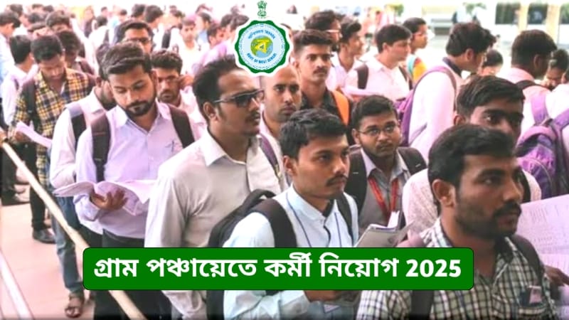DRP Job Recruitment 2025