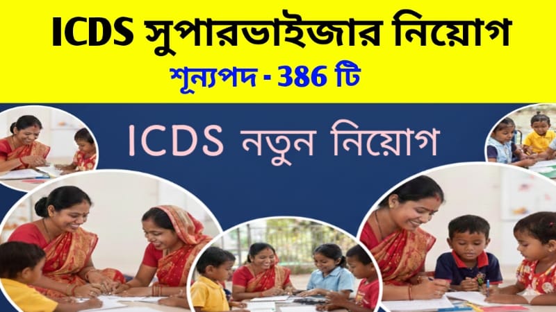OSSSC ICDS Supervisor Recruitment 2026