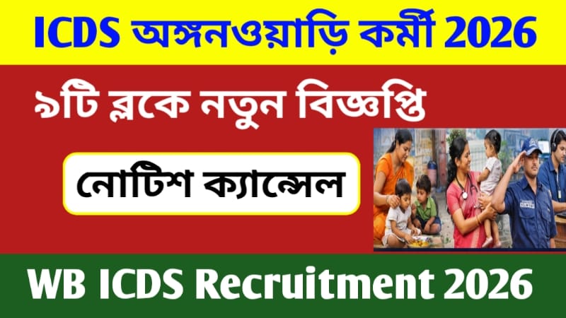 WB ICDS Recruitment 2026